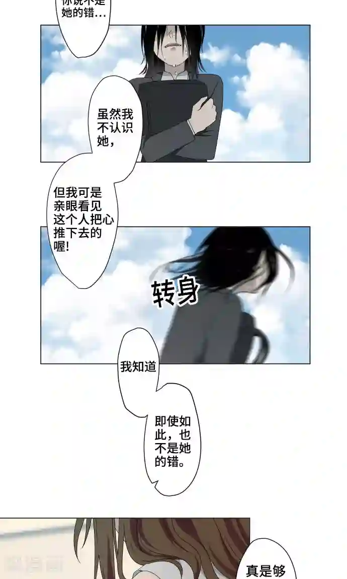 守护你的心脏第9话 恶意