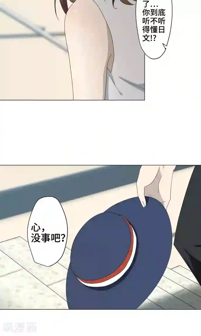 守护你的心脏第9话 恶意