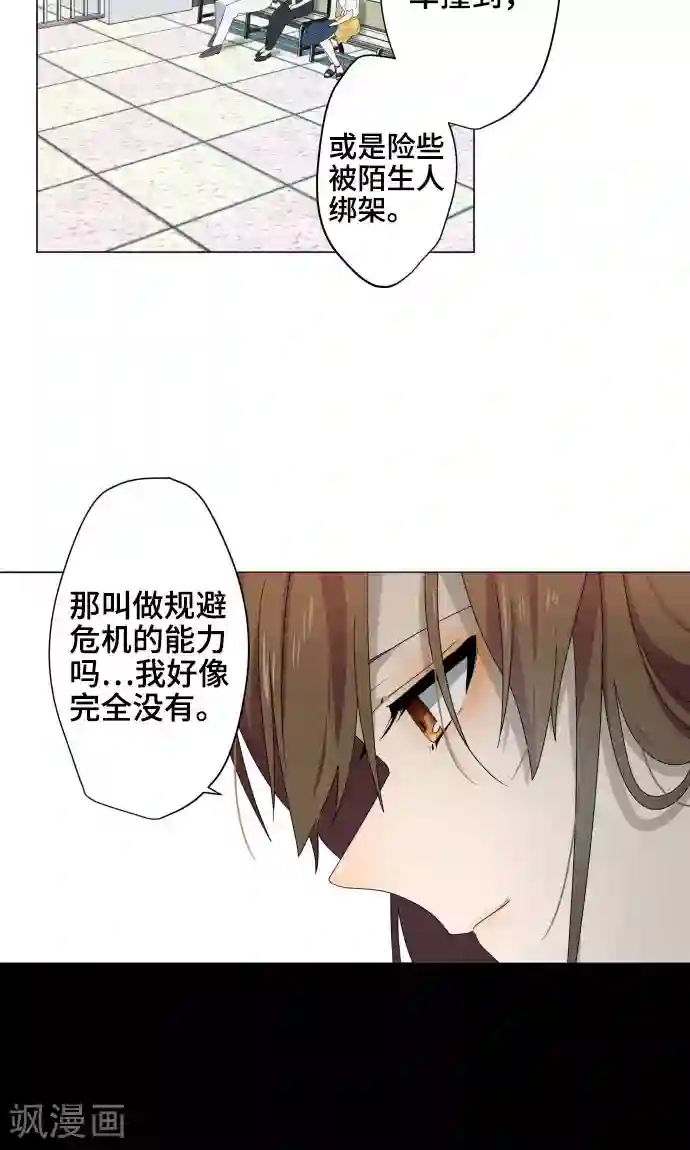 守护你的心脏第9话 恶意