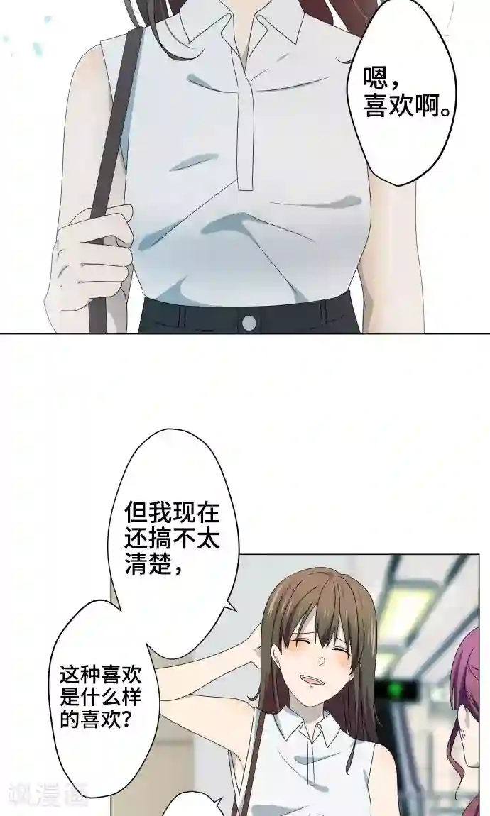 守护你的心脏第9话 恶意