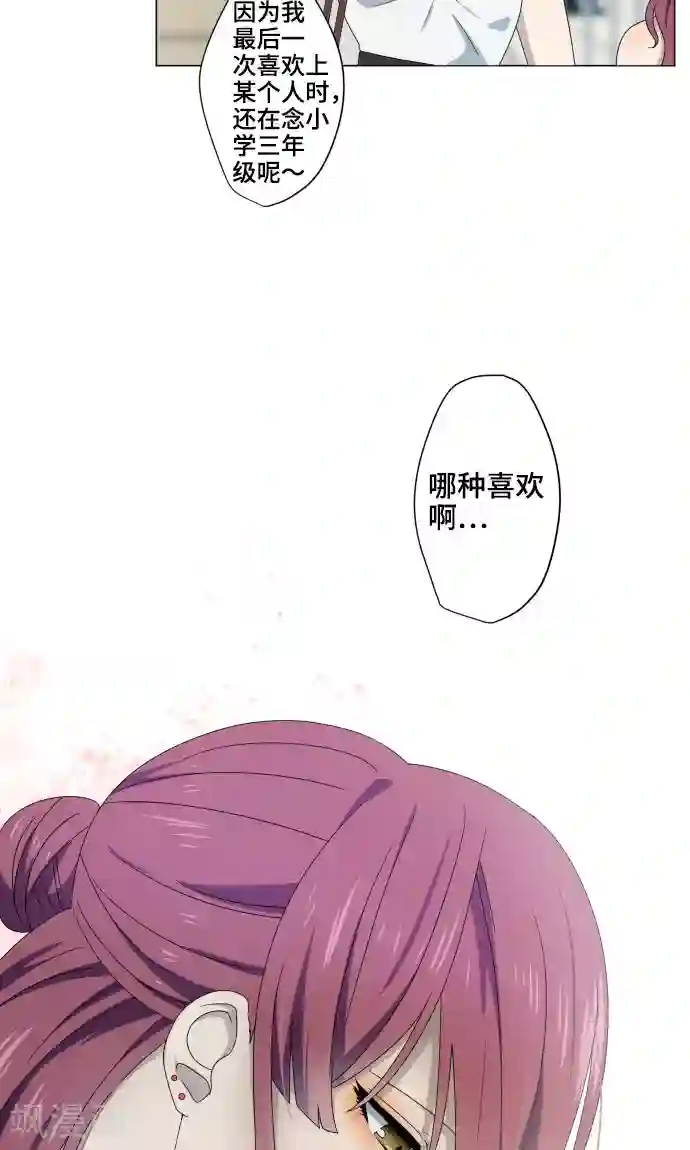 守护你的心脏第9话 恶意