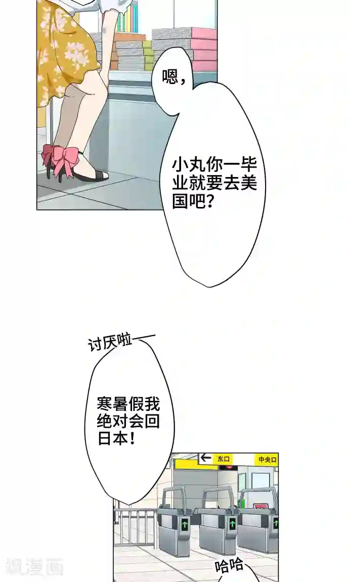 守护你的心脏第9话 恶意