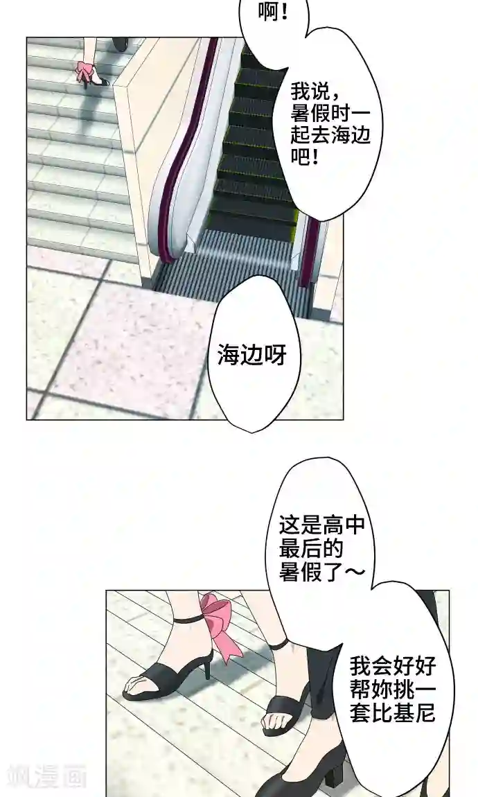 守护你的心脏第9话 恶意