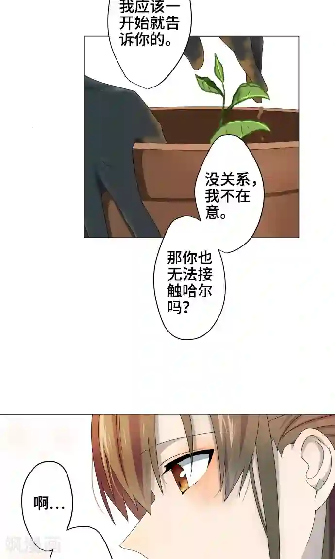 守护你的心脏第10话 距离感