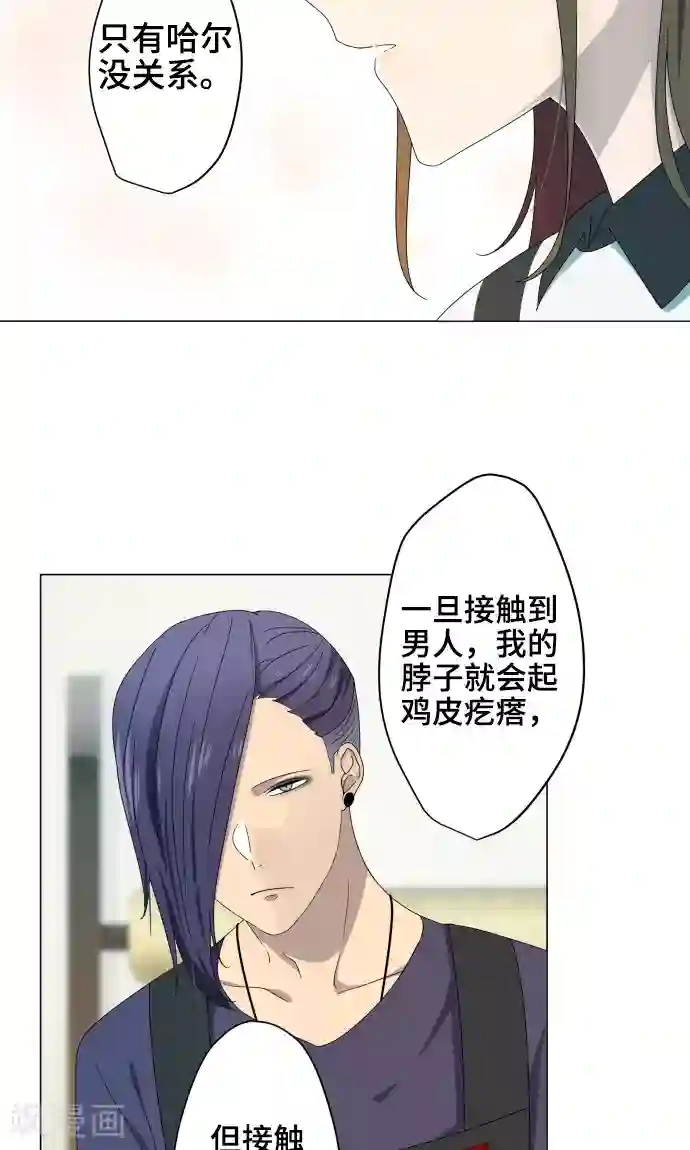 守护你的心脏第10话 距离感