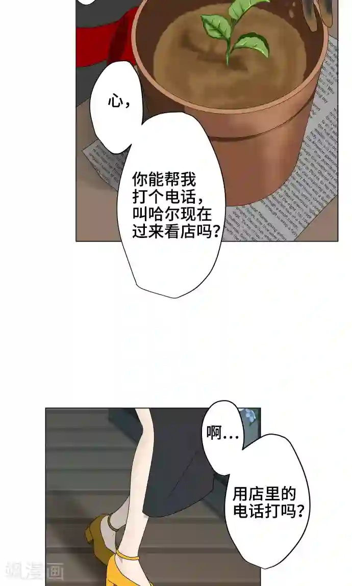守护你的心脏第10话 距离感