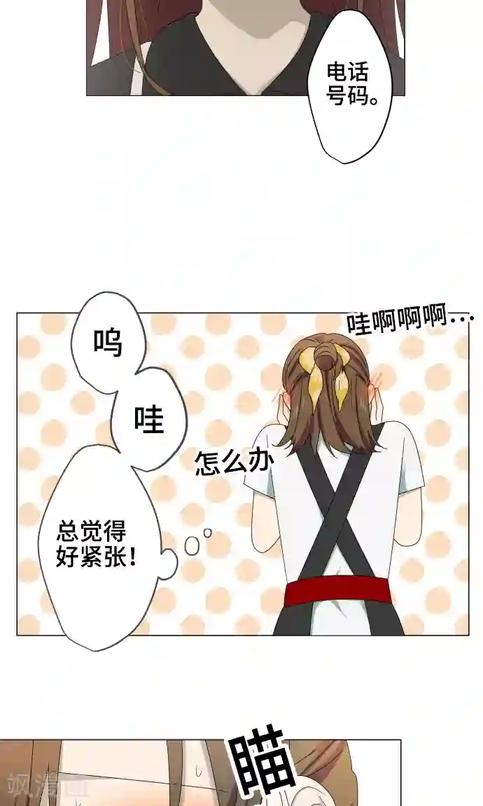 守护你的心脏第10话 距离感