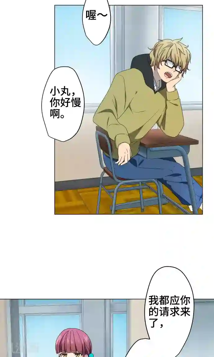 守护你的心脏第10话 距离感