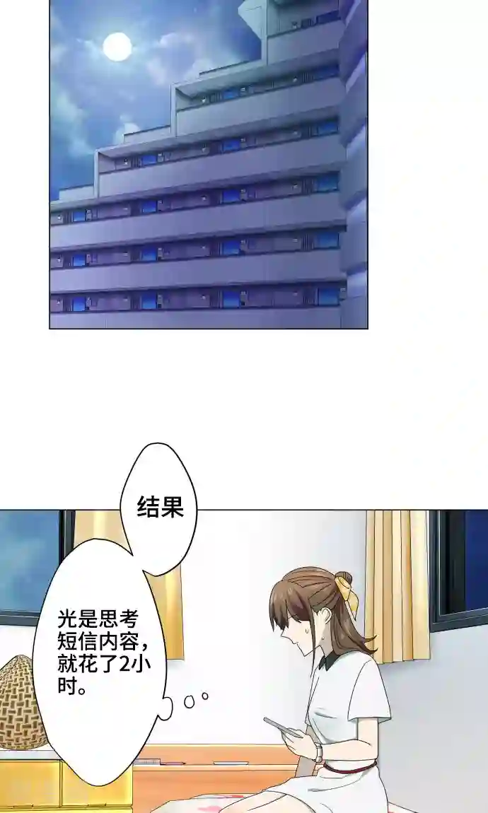 守护你的心脏第10话 距离感