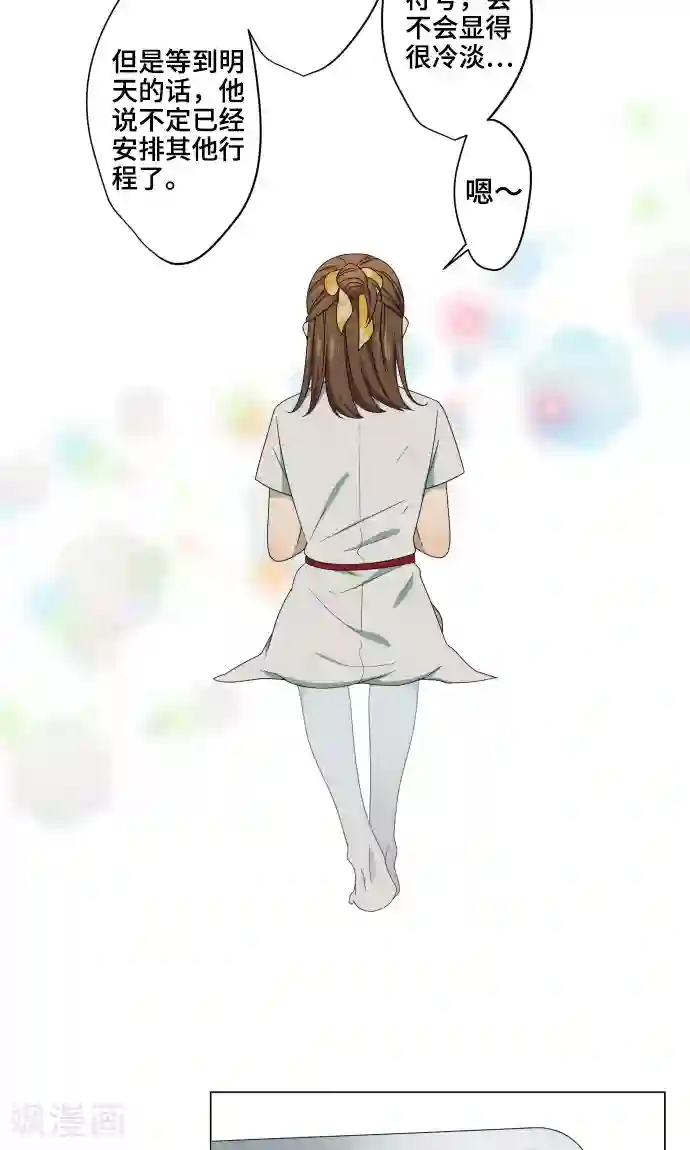 守护你的心脏第10话 距离感