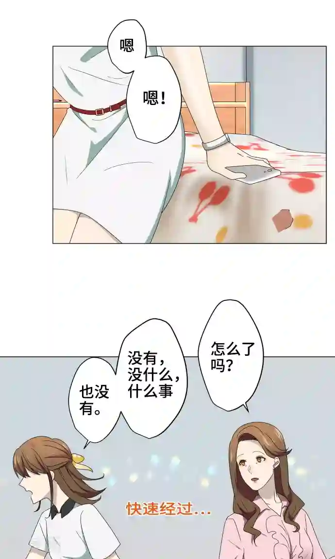 守护你的心脏第10话 距离感