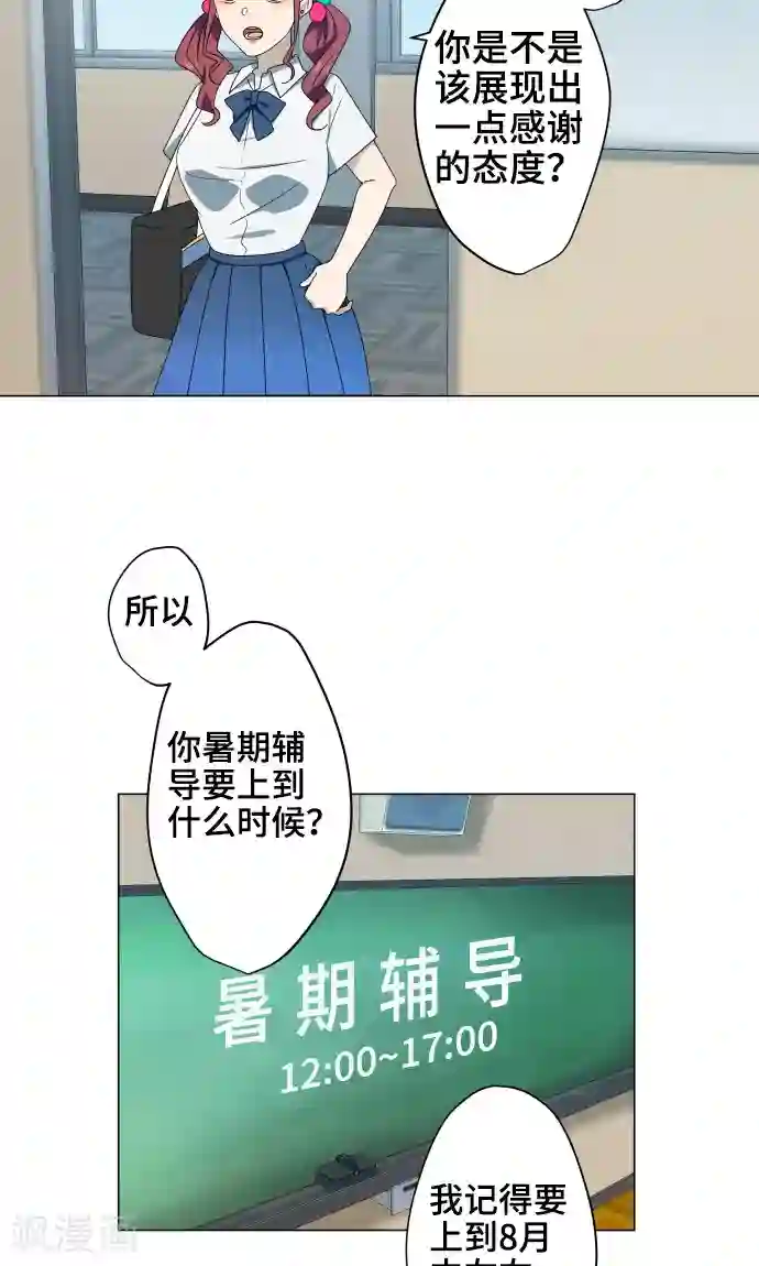 守护你的心脏第10话 距离感