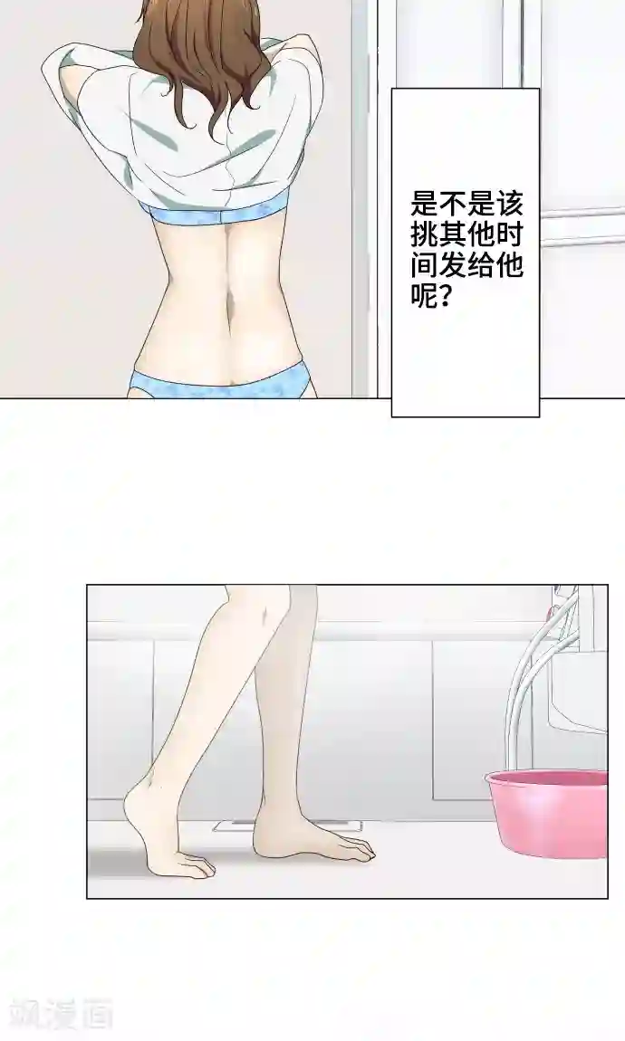 守护你的心脏第10话 距离感