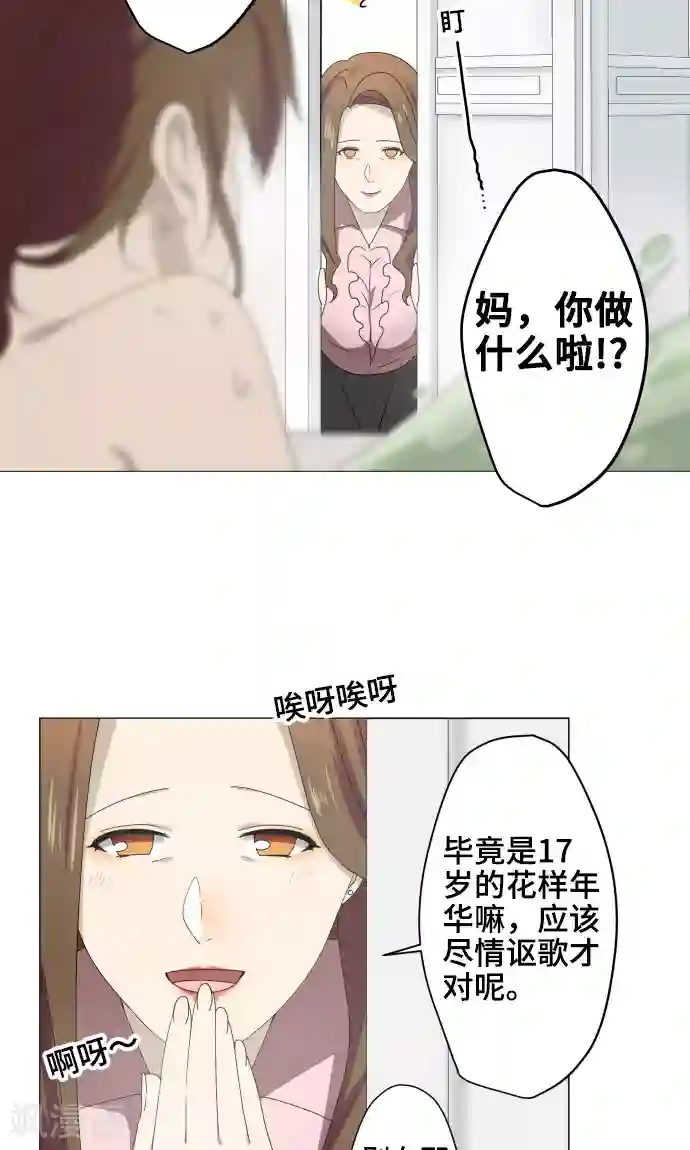 守护你的心脏第10话 距离感