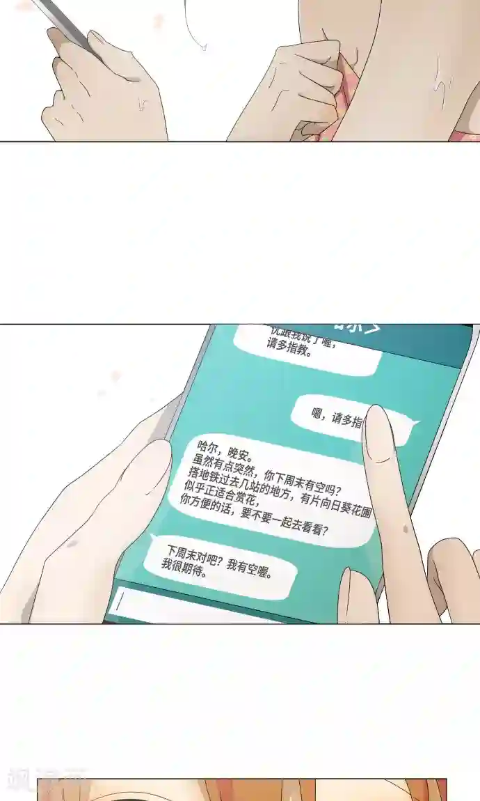 守护你的心脏第10话 距离感