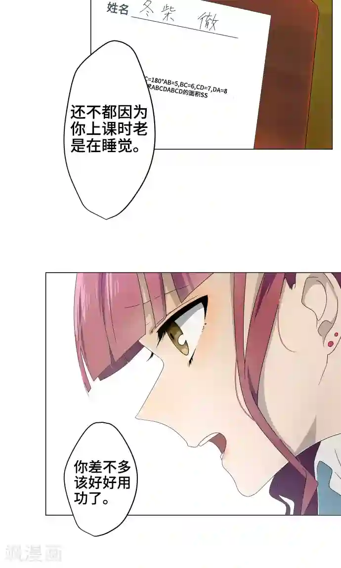 守护你的心脏第10话 距离感