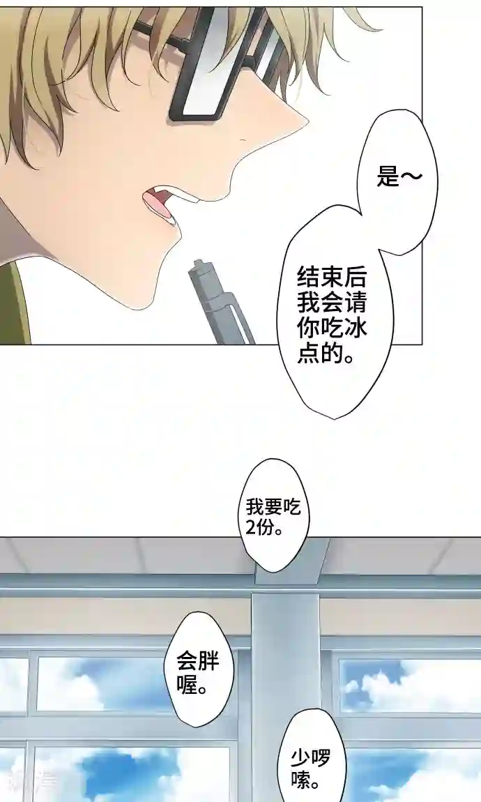 守护你的心脏第10话 距离感
