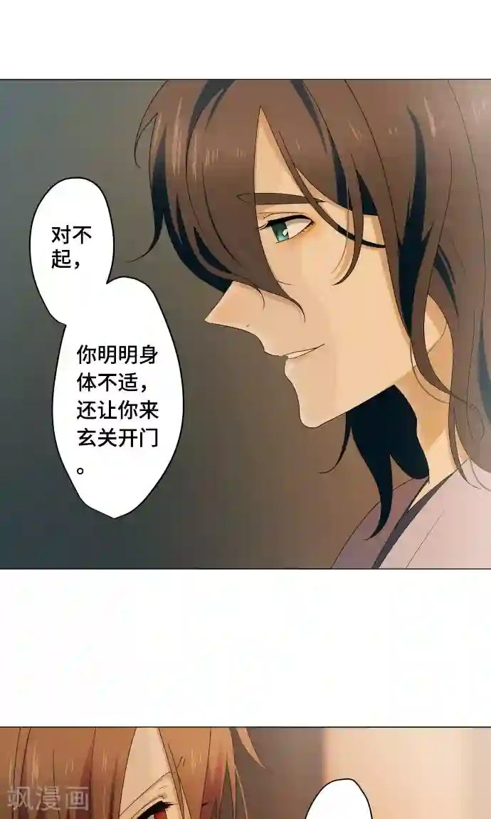 守护你的心脏第11话 献给向日葵般的你1