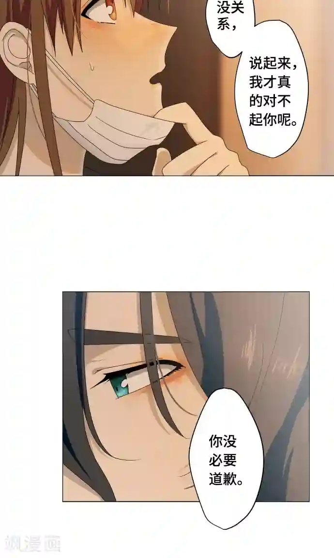 守护你的心脏第11话 献给向日葵般的你1