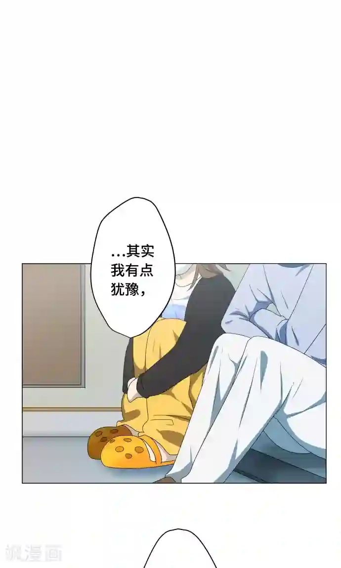 守护你的心脏第11话 献给向日葵般的你1