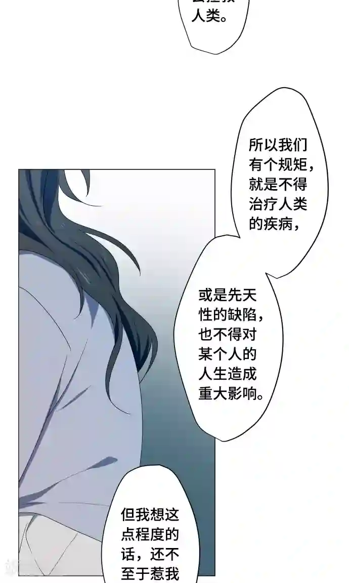 守护你的心脏第11话 献给向日葵般的你1