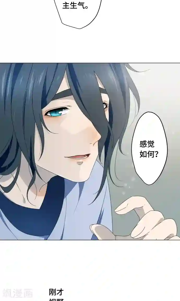 守护你的心脏第11话 献给向日葵般的你1