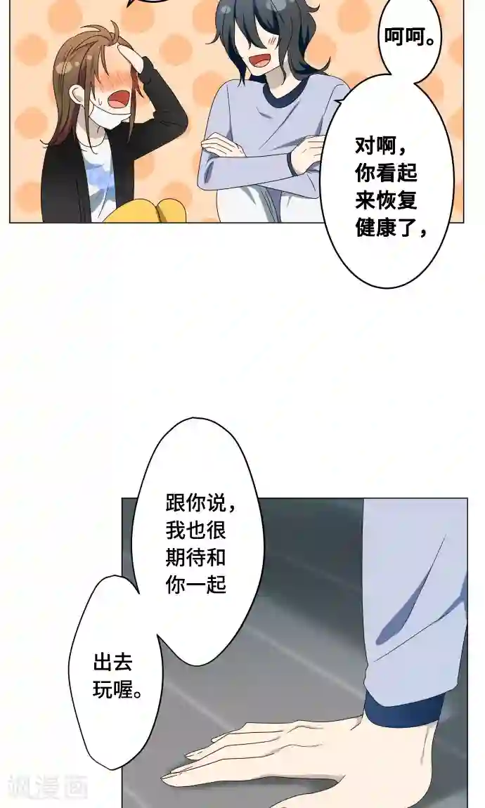 守护你的心脏第11话 献给向日葵般的你1