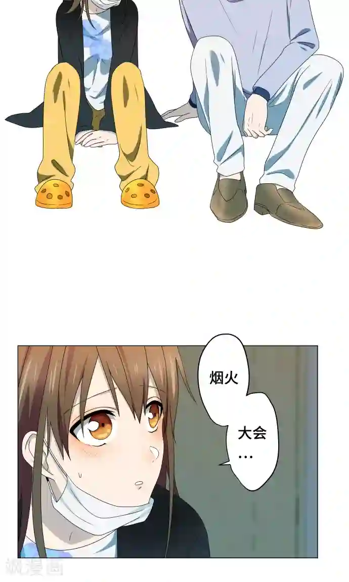 守护你的心脏第11话 献给向日葵般的你1