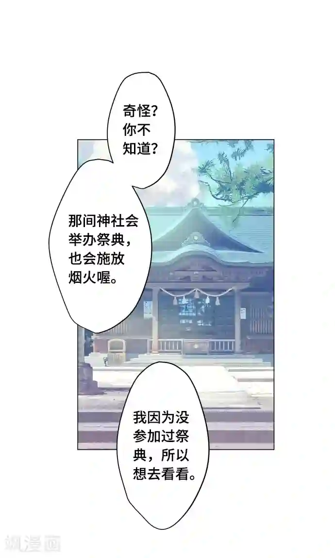 守护你的心脏第11话 献给向日葵般的你1