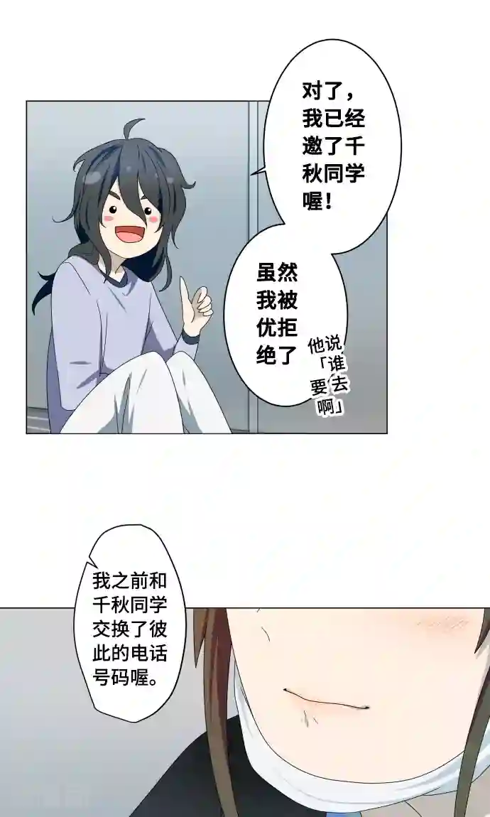 守护你的心脏第11话 献给向日葵般的你1