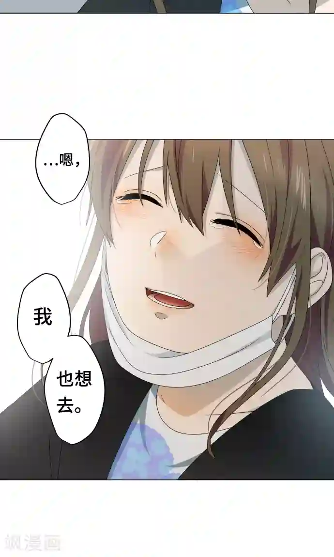 守护你的心脏第11话 献给向日葵般的你1