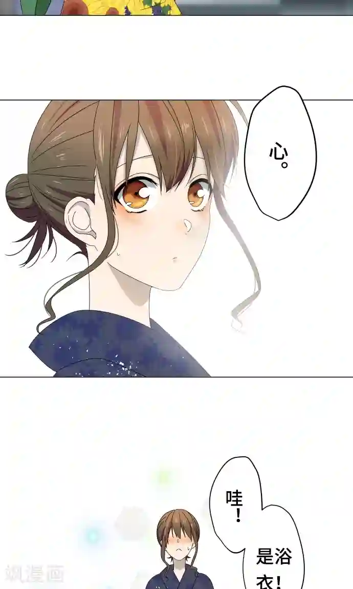 守护你的心脏第11话 献给向日葵般的你1