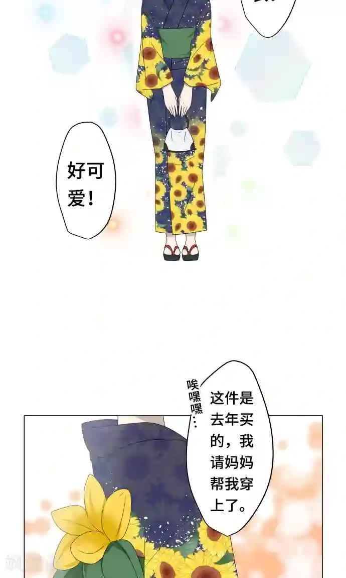 守护你的心脏第11话 献给向日葵般的你1