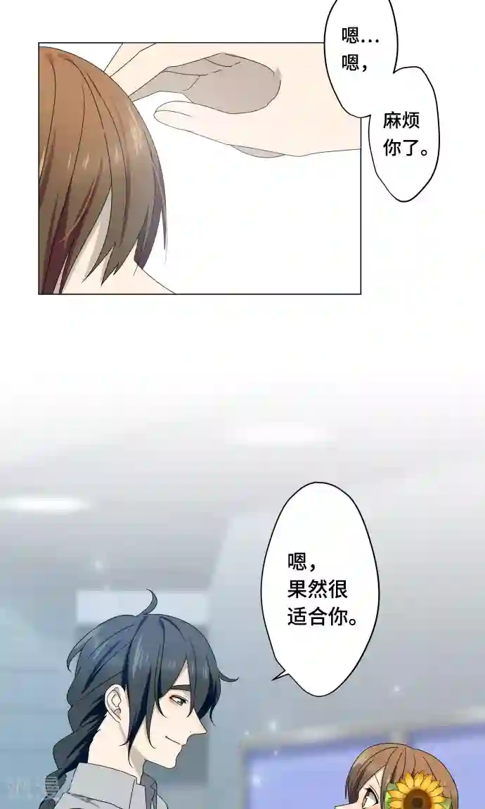 守护你的心脏第11话 献给向日葵般的你1