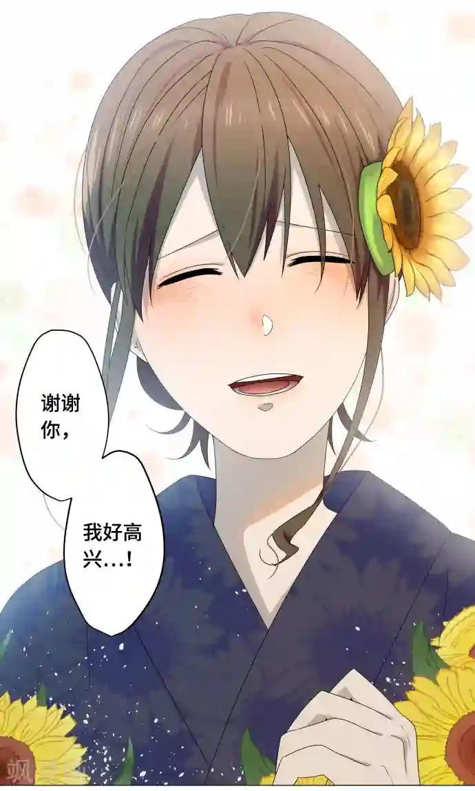 守护你的心脏第11话 献给向日葵般的你1