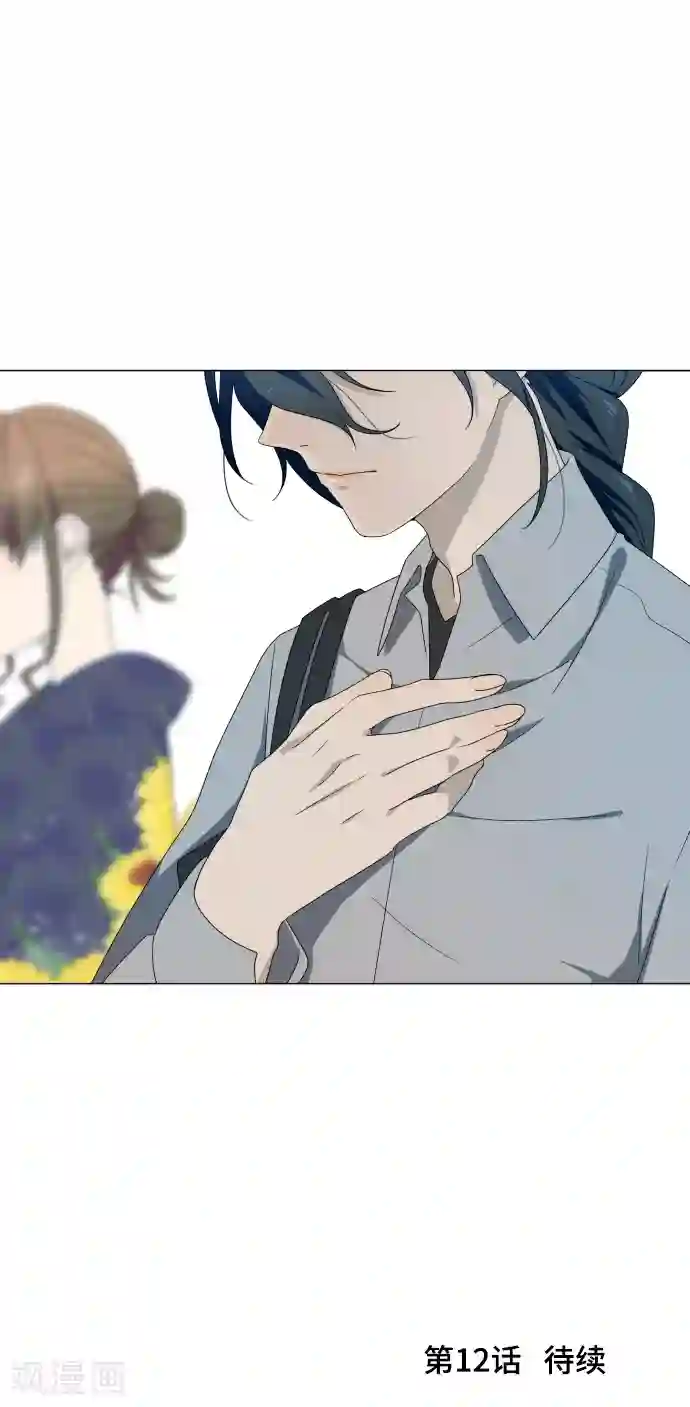 守护你的心脏第11话 献给向日葵般的你1