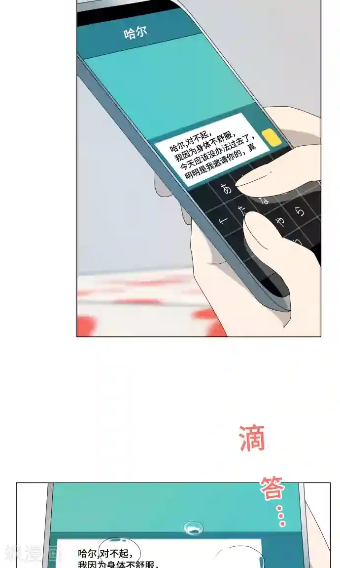 守护你的心脏第11话 献给向日葵般的你1