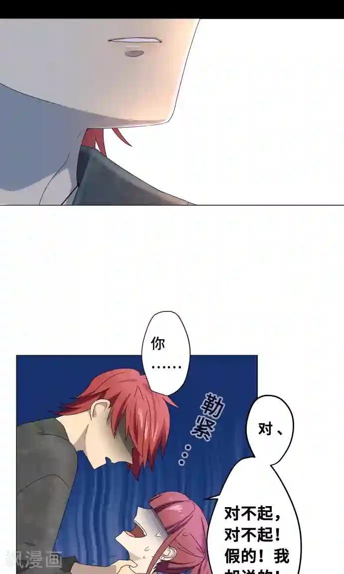 守护你的心脏第12话 献给向日葵般的你2