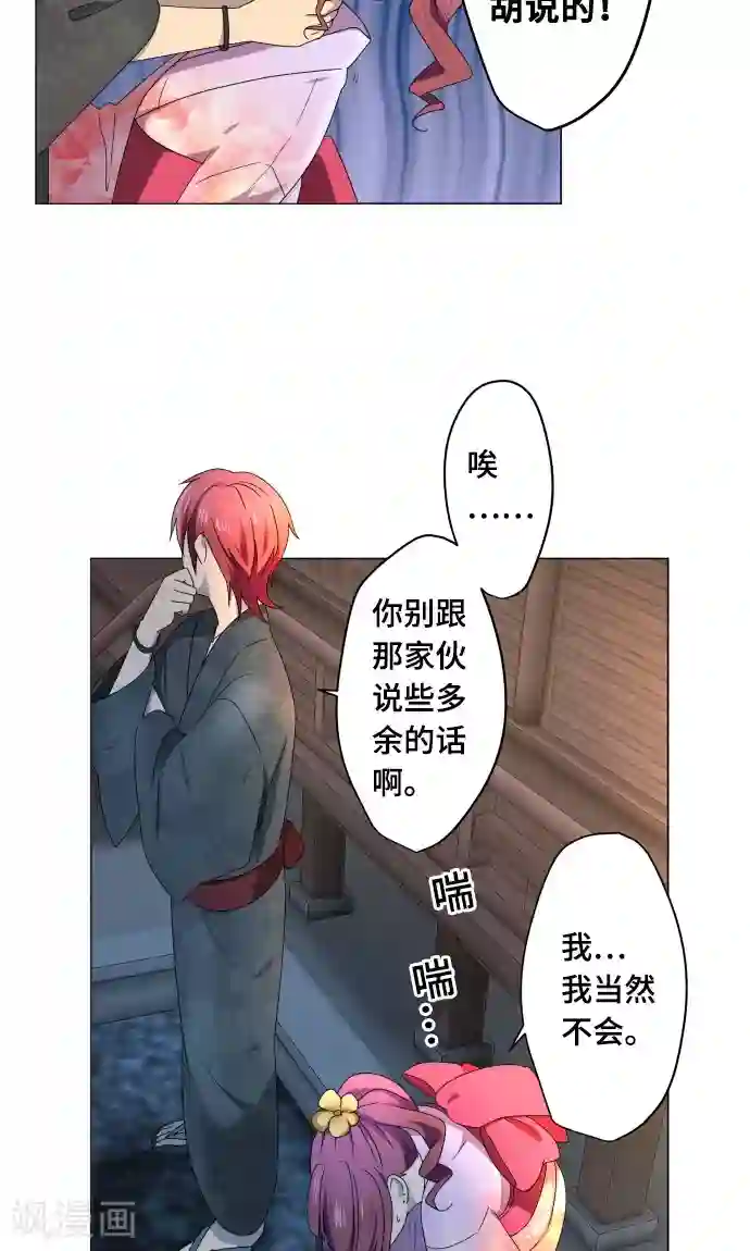 守护你的心脏第12话 献给向日葵般的你2