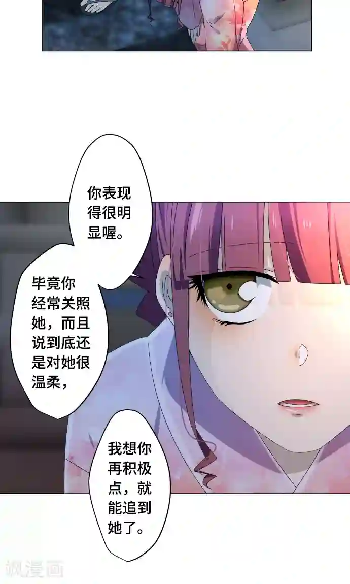 守护你的心脏第12话 献给向日葵般的你2