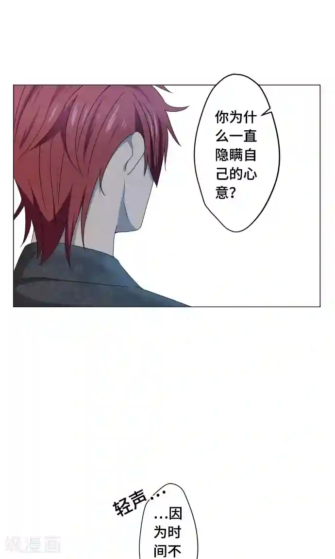 守护你的心脏第12话 献给向日葵般的你2