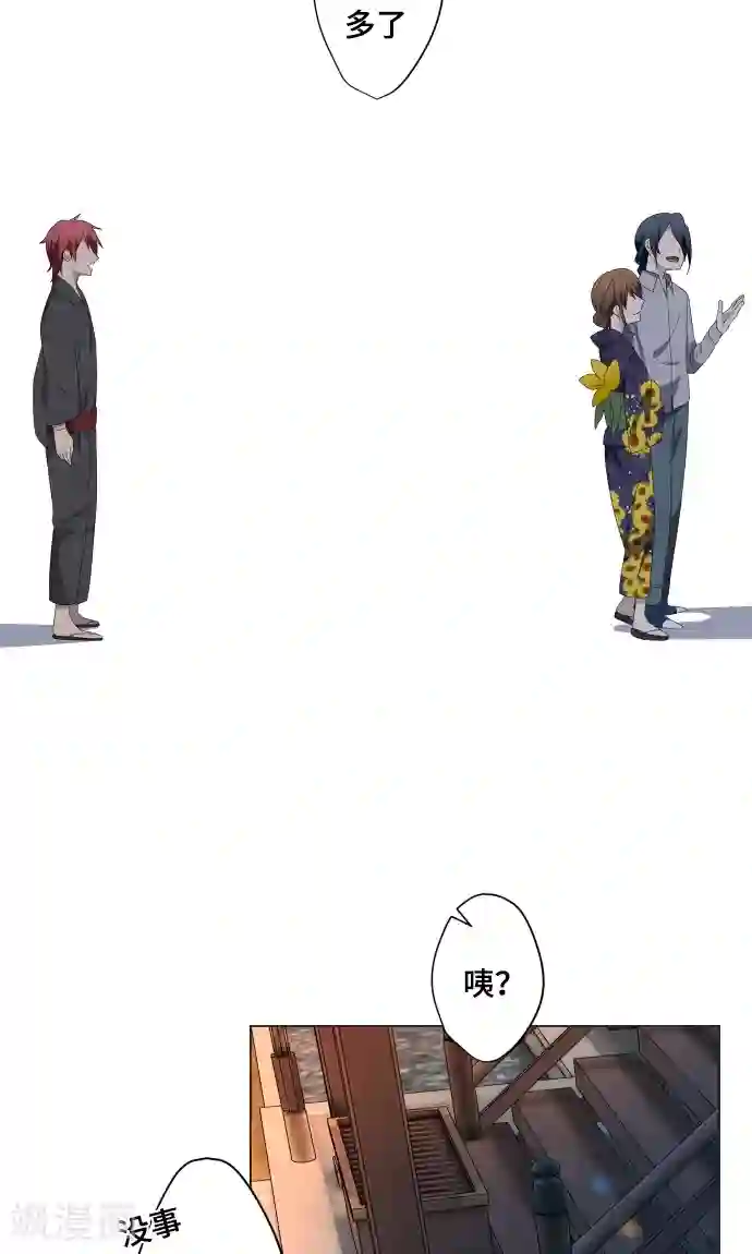 守护你的心脏第12话 献给向日葵般的你2