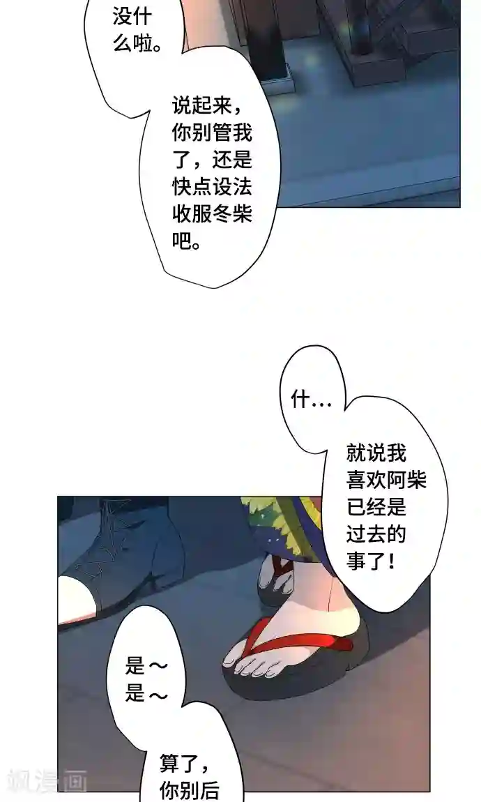 守护你的心脏第12话 献给向日葵般的你2