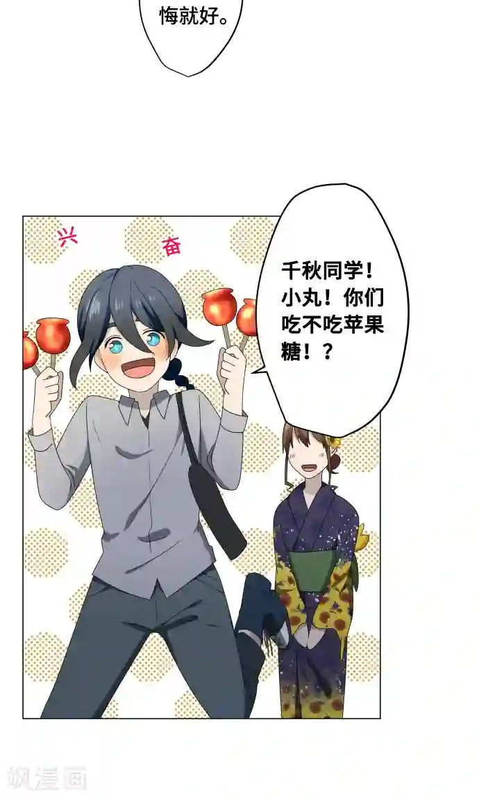 守护你的心脏第12话 献给向日葵般的你2