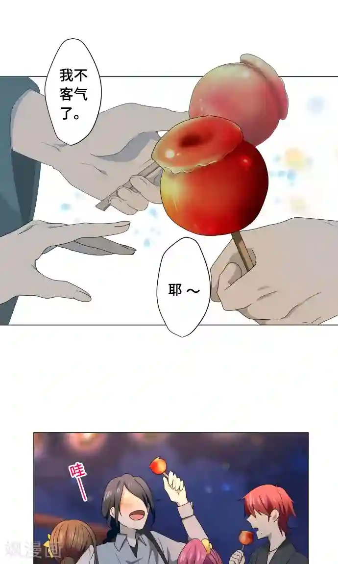 守护你的心脏第12话 献给向日葵般的你2