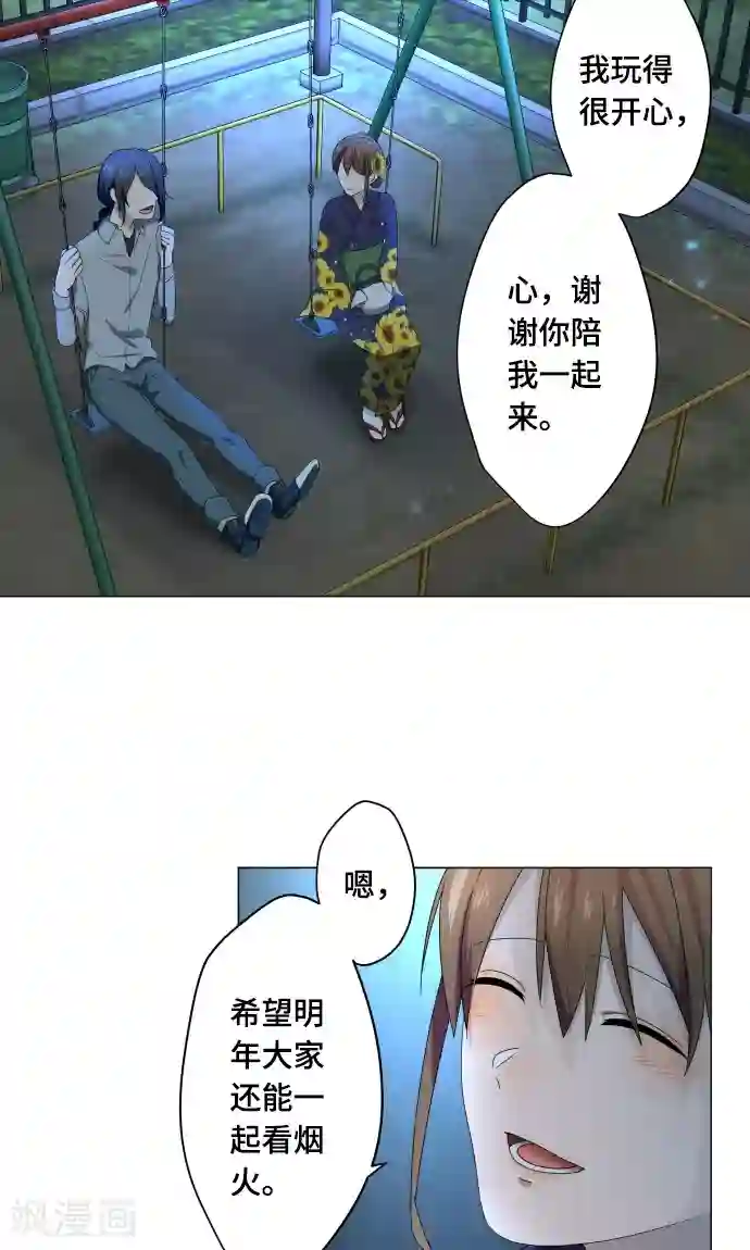 守护你的心脏第12话 献给向日葵般的你2