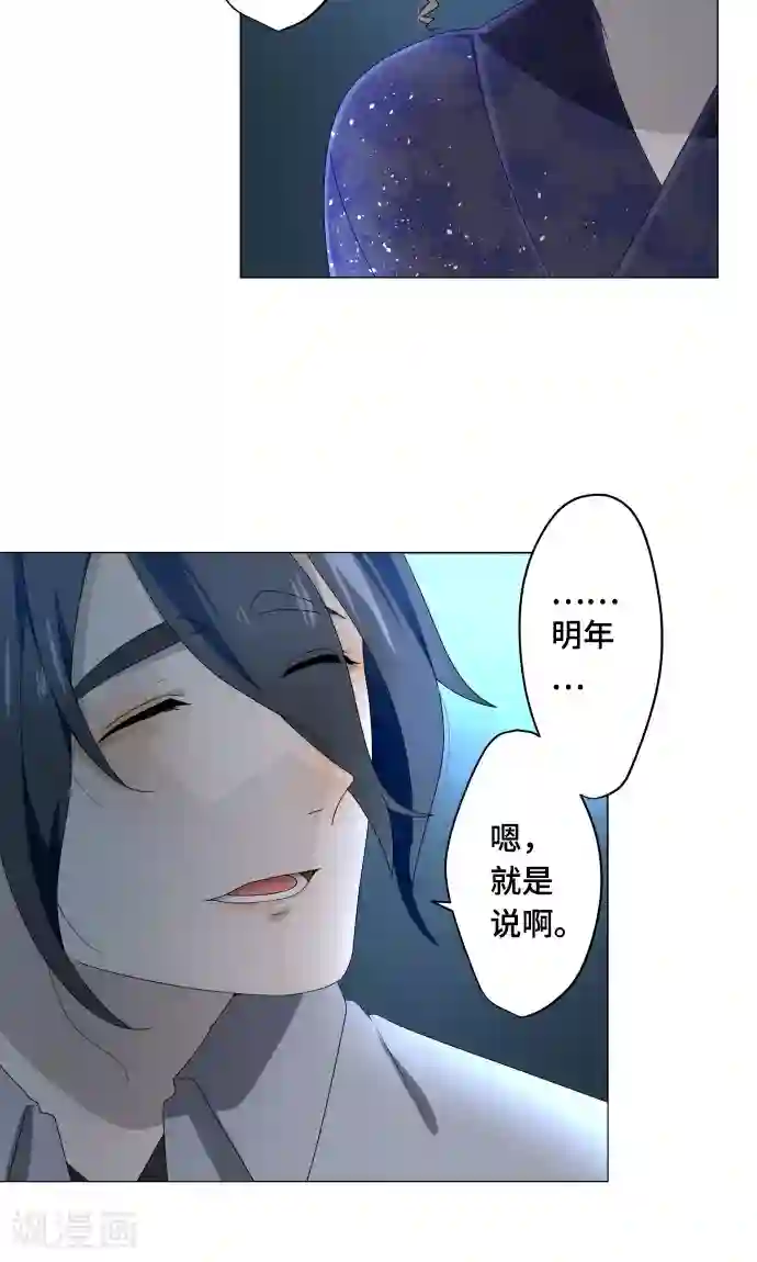 守护你的心脏第12话 献给向日葵般的你2