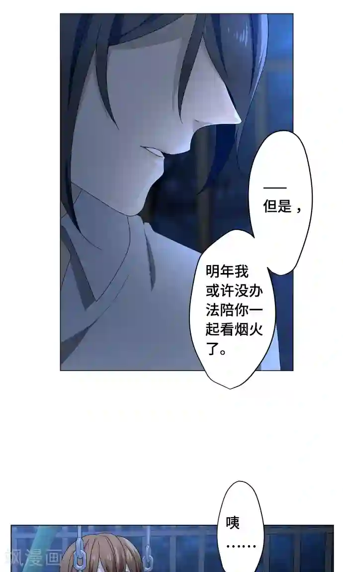 守护你的心脏第12话 献给向日葵般的你2