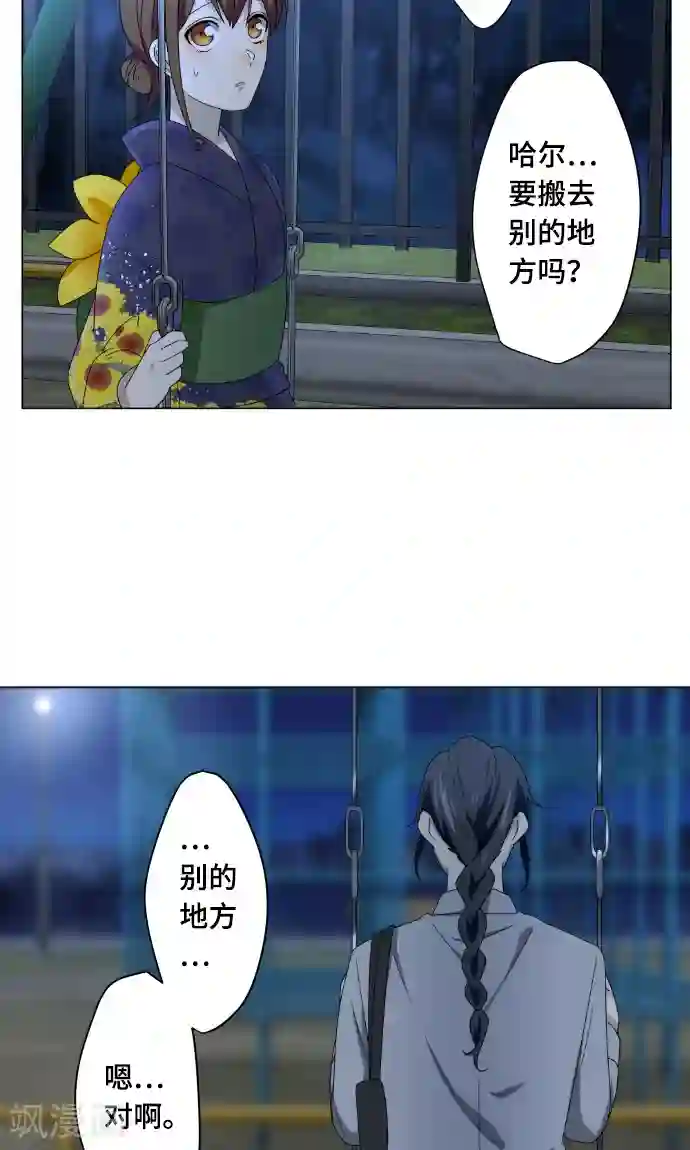 守护你的心脏第12话 献给向日葵般的你2