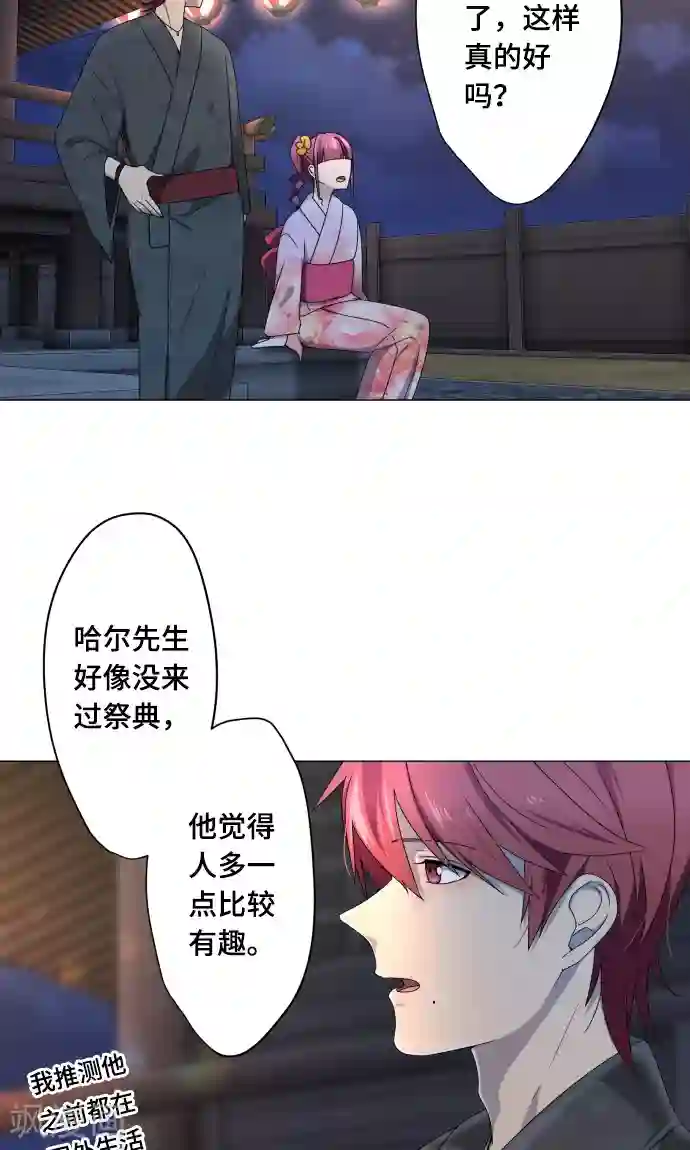 守护你的心脏第12话 献给向日葵般的你2